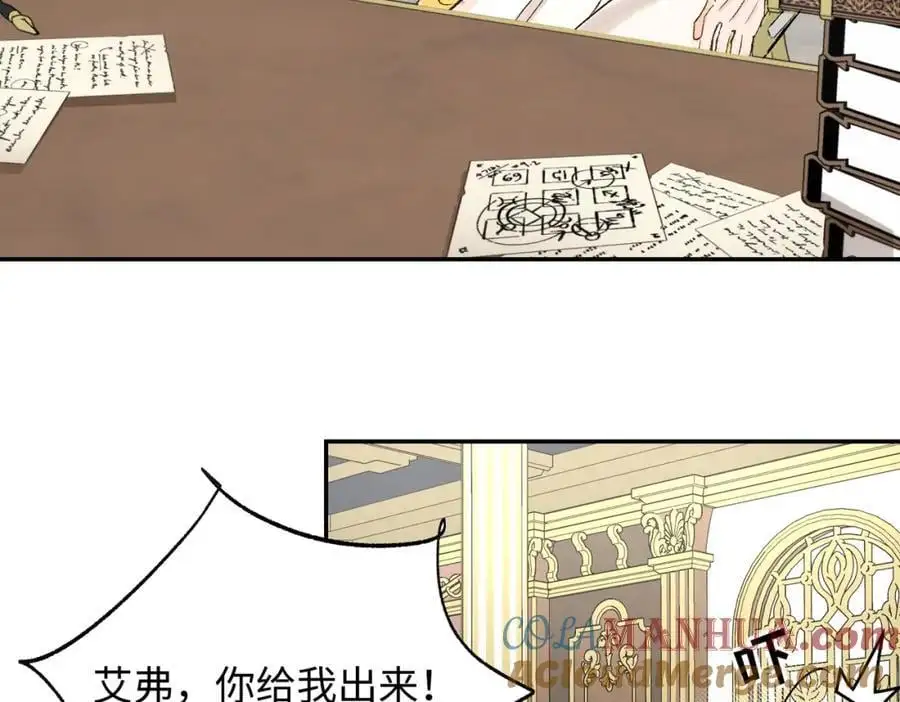 第9话 开始研究屠龙魔法 第43页