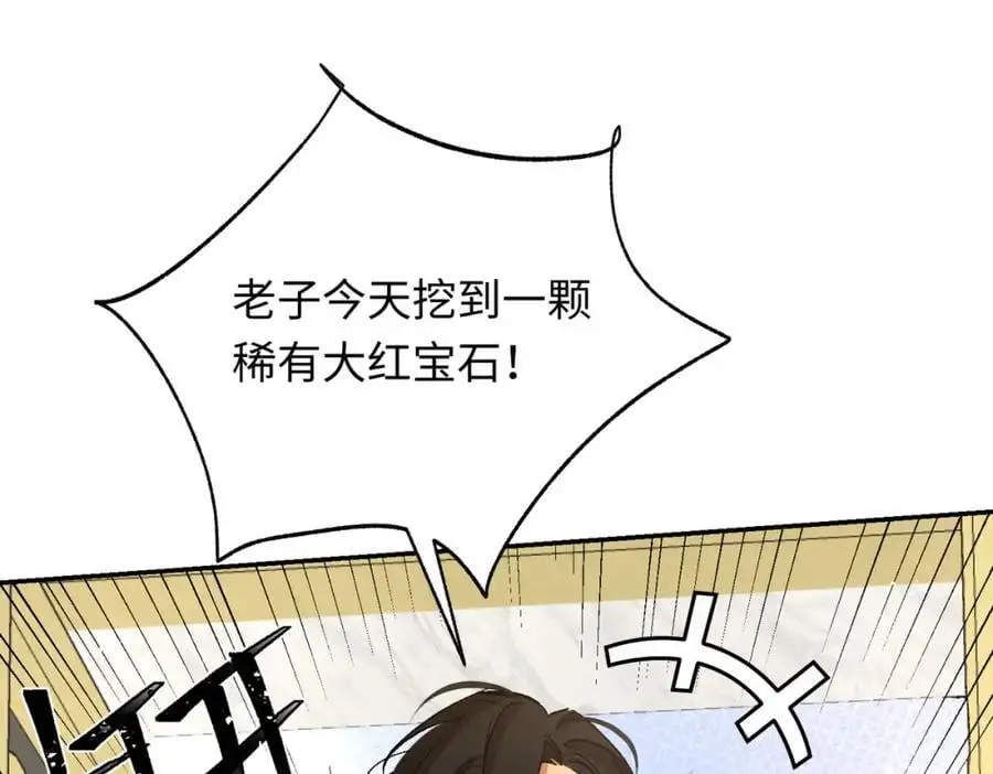 第9话 开始研究屠龙魔法 第48页
