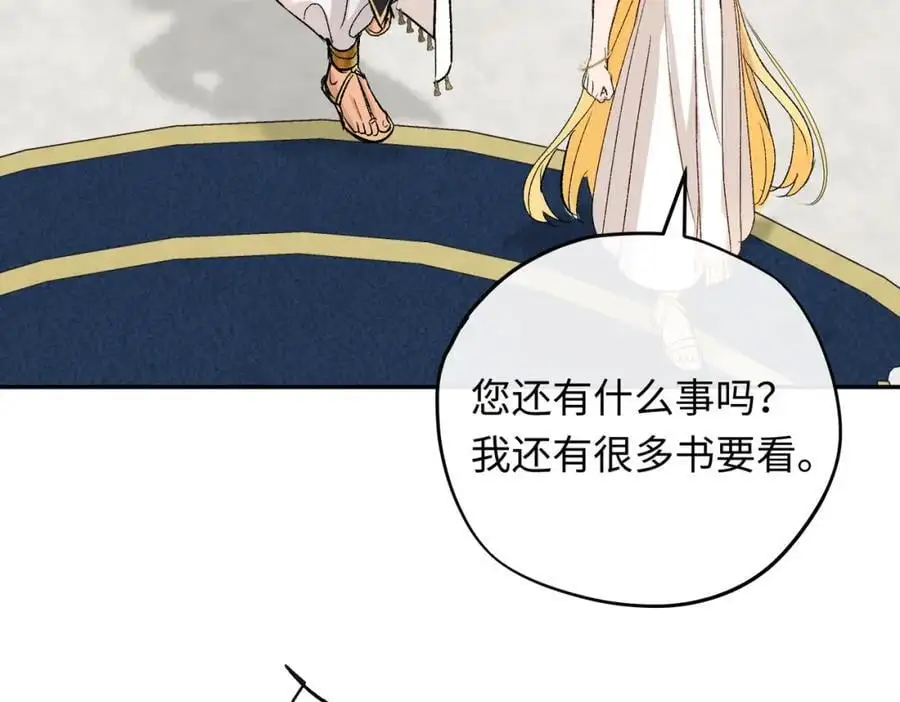 第9话 开始研究屠龙魔法 第57页