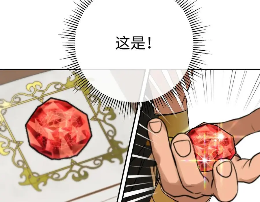 第9话 开始研究屠龙魔法 第65页