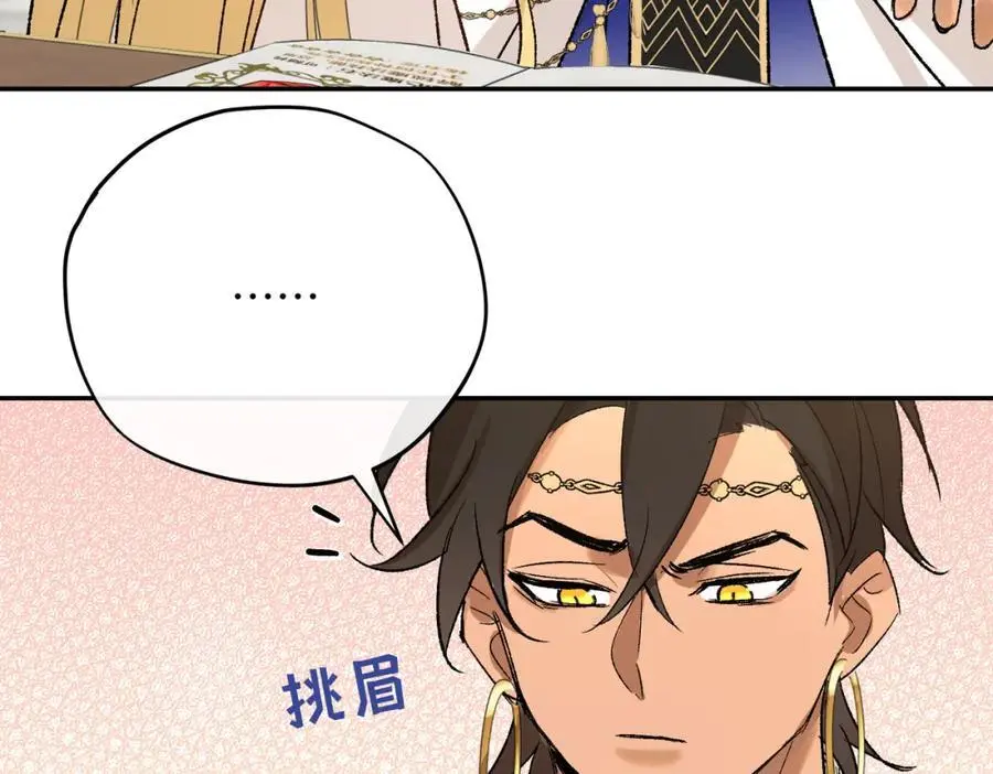 第9话 开始研究屠龙魔法 第75页