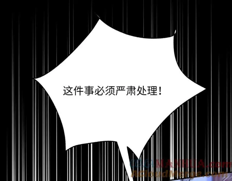 第14话 绘本大卖，教会怒了 第101页