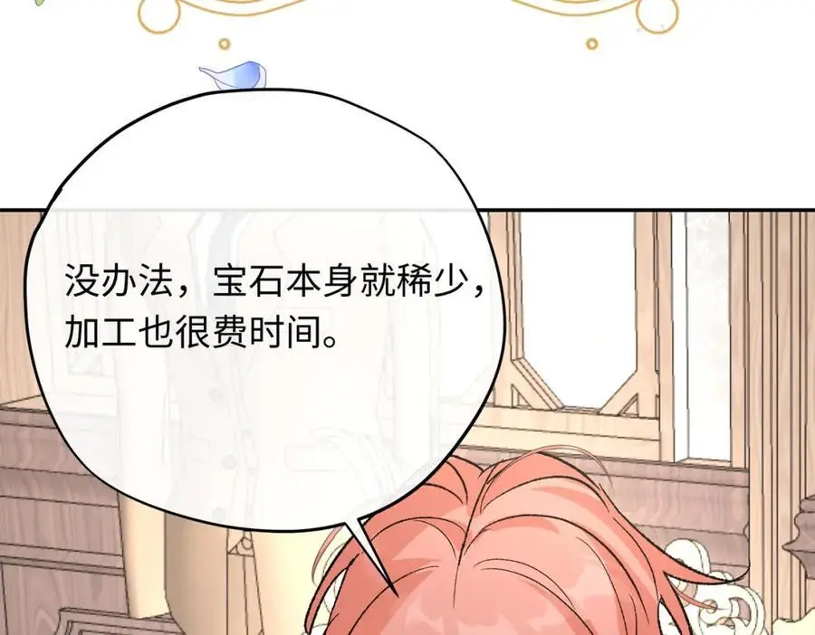 第15话 龙哭了 第7页