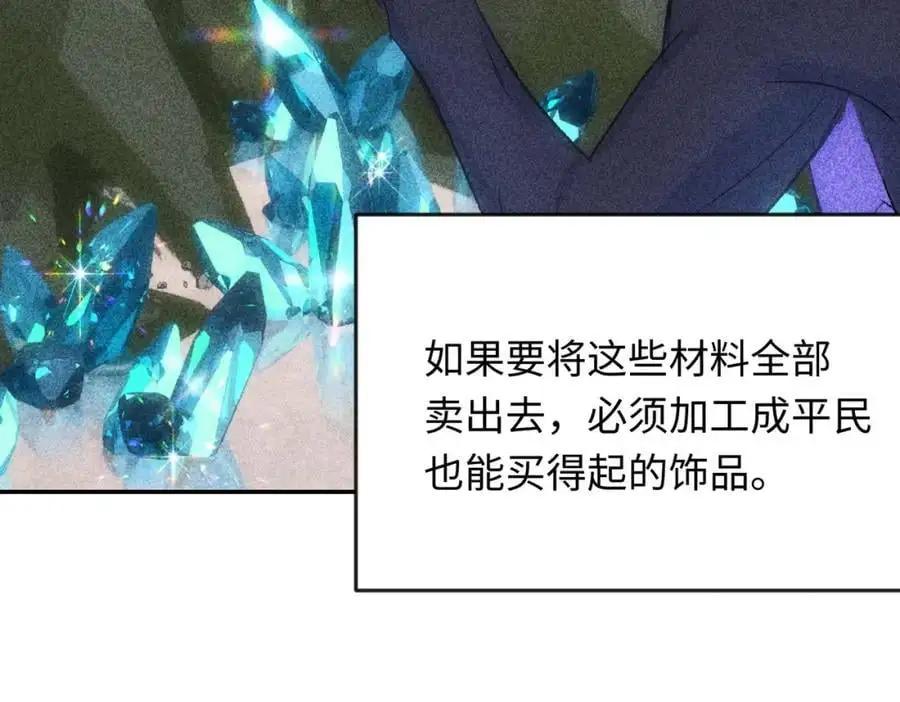 第15话 龙哭了 第24页