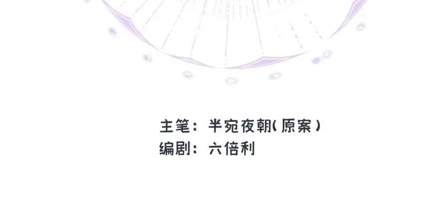 第15话 龙哭了 第26页