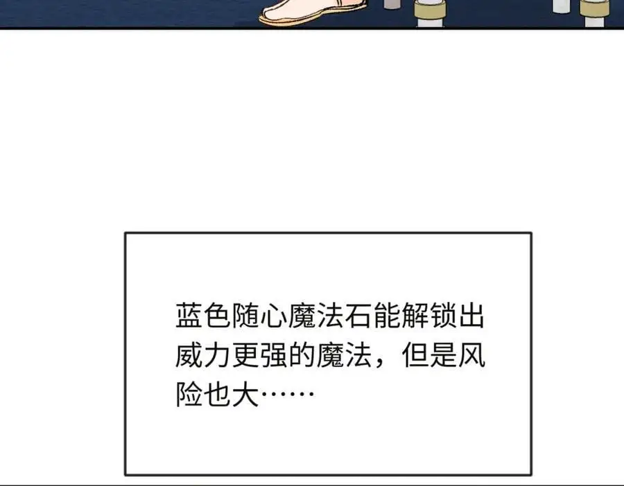 第15话 龙哭了 第32页
