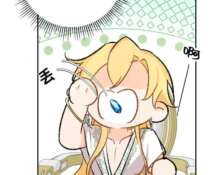 第15话 龙哭了 第38页