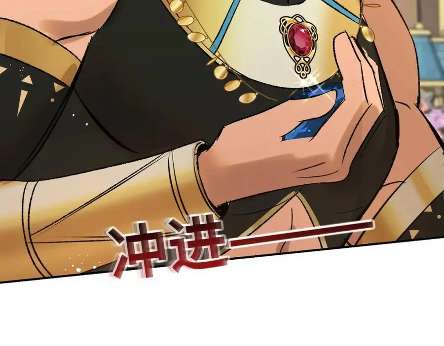 第15话 龙哭了 第42页