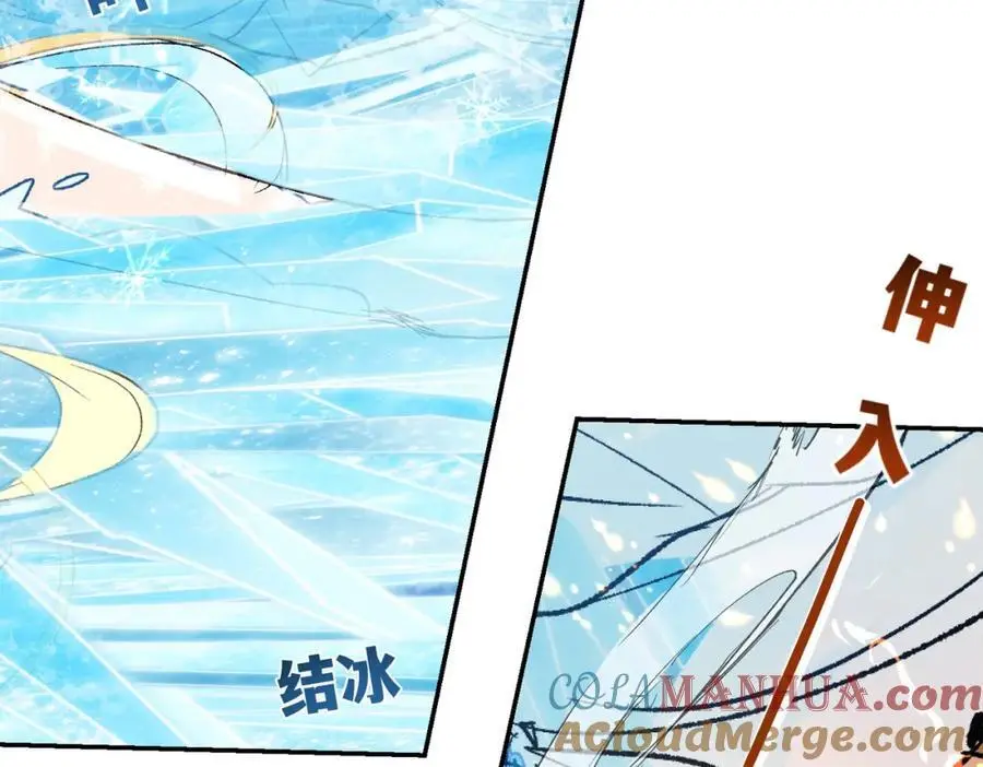 第15话 龙哭了 第61页