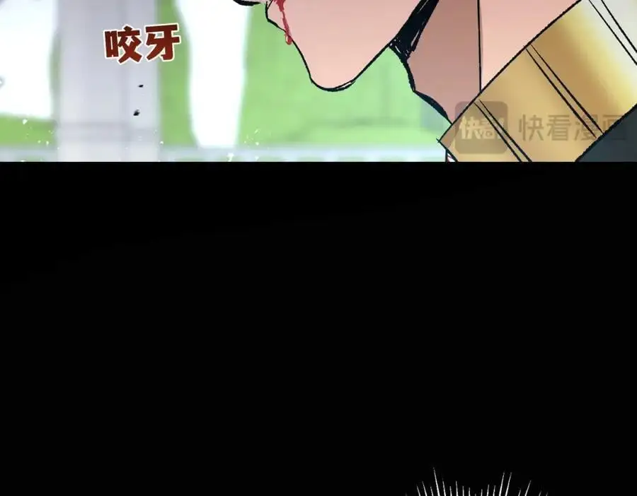 第15话 龙哭了 第68页