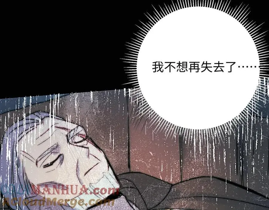 第15话 龙哭了 第69页