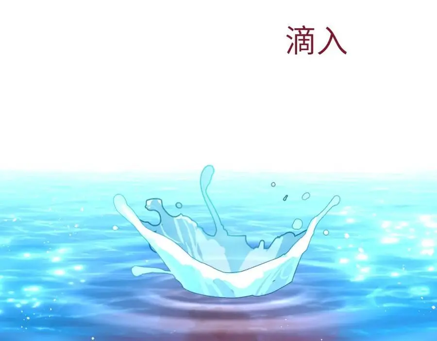 第15话 龙哭了 第74页