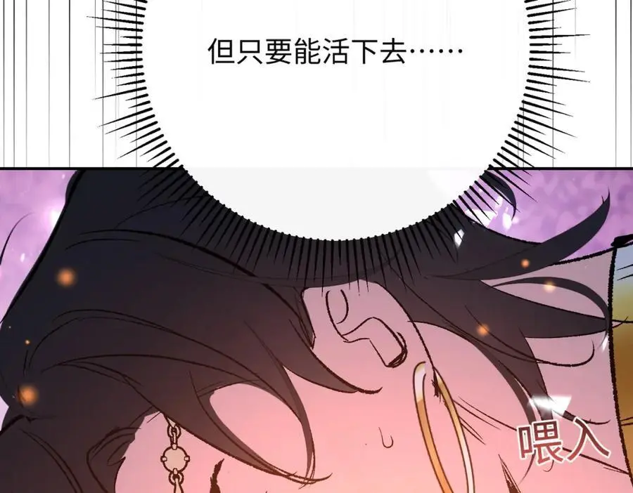 第15话 龙哭了 第80页