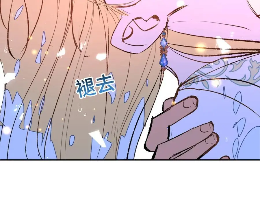 第15话 龙哭了 第82页