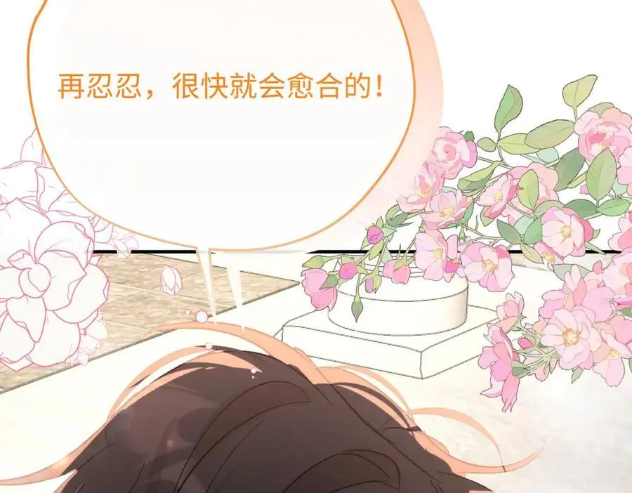 第16话 龙帮神官洗澡 第12页