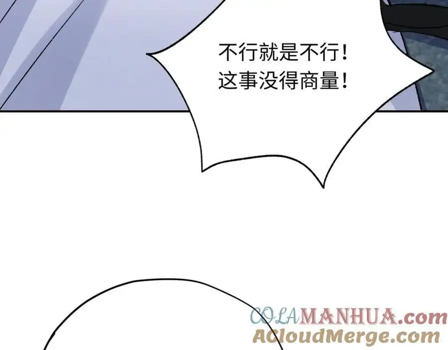 第17话 袒露心声 第37页