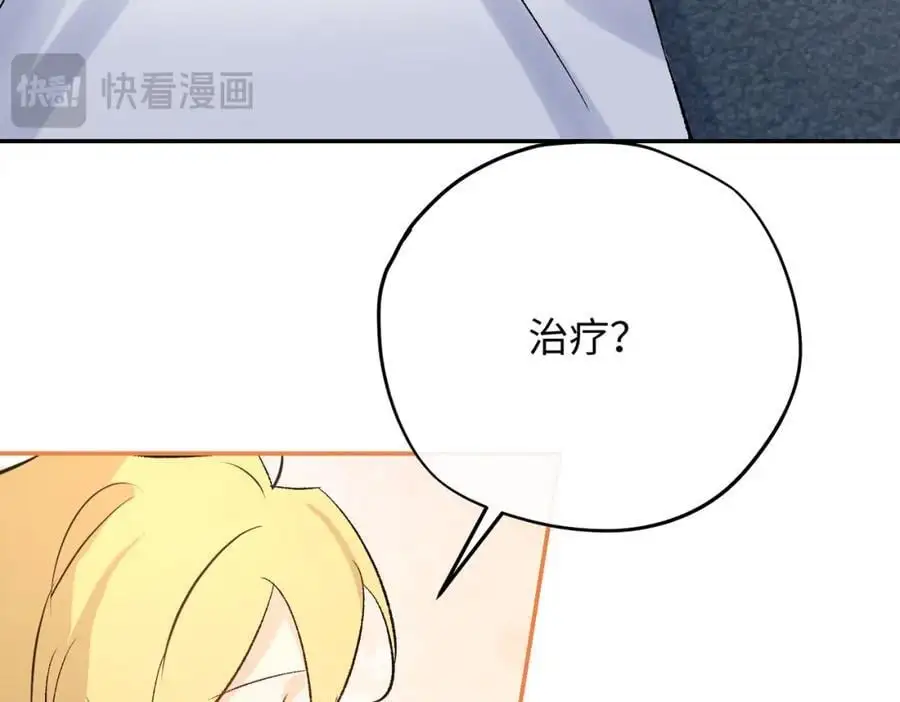 第17话 袒露心声 第60页
