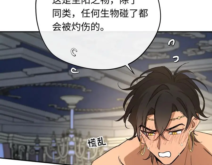 第17话 袒露心声 第83页