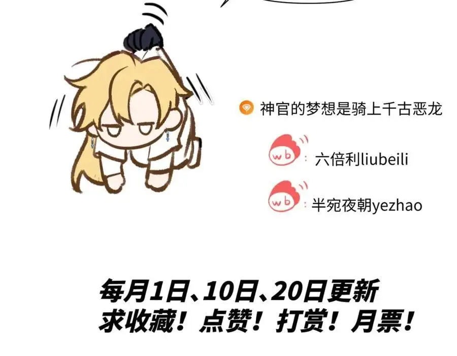第17话 袒露心声 第106页