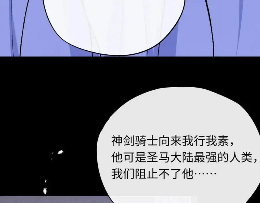 第19话 魔王的爪牙 第7页