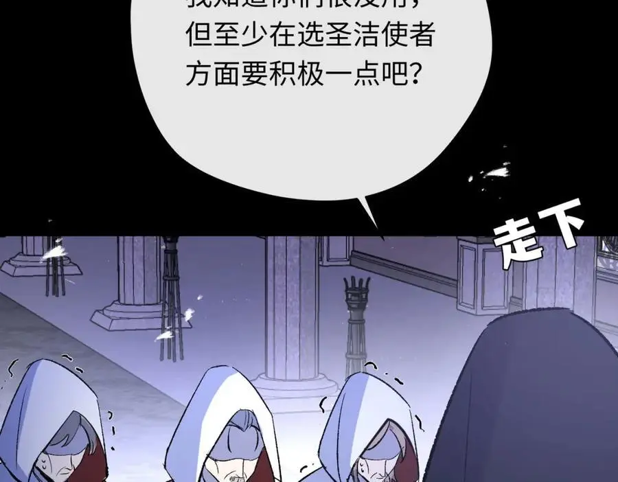 第19话 魔王的爪牙 第10页