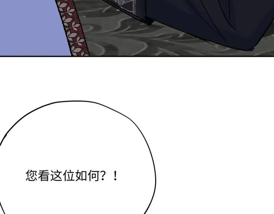 第19话 魔王的爪牙 第19页