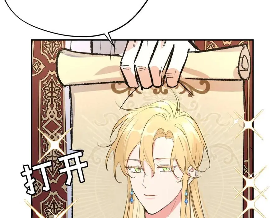 第19话 魔王的爪牙 第20页