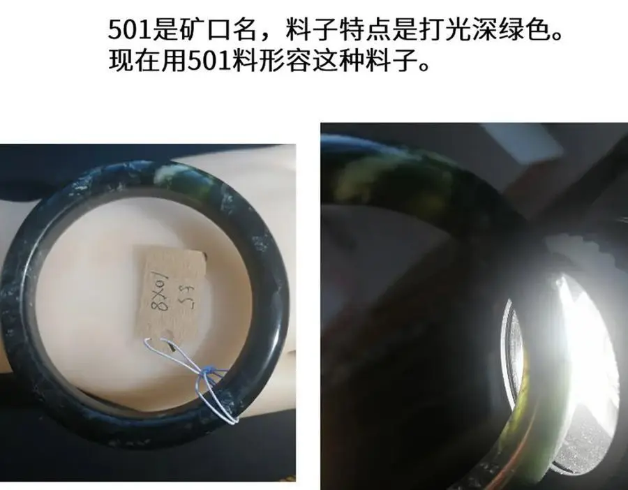 宝石科普专题二 第20页
