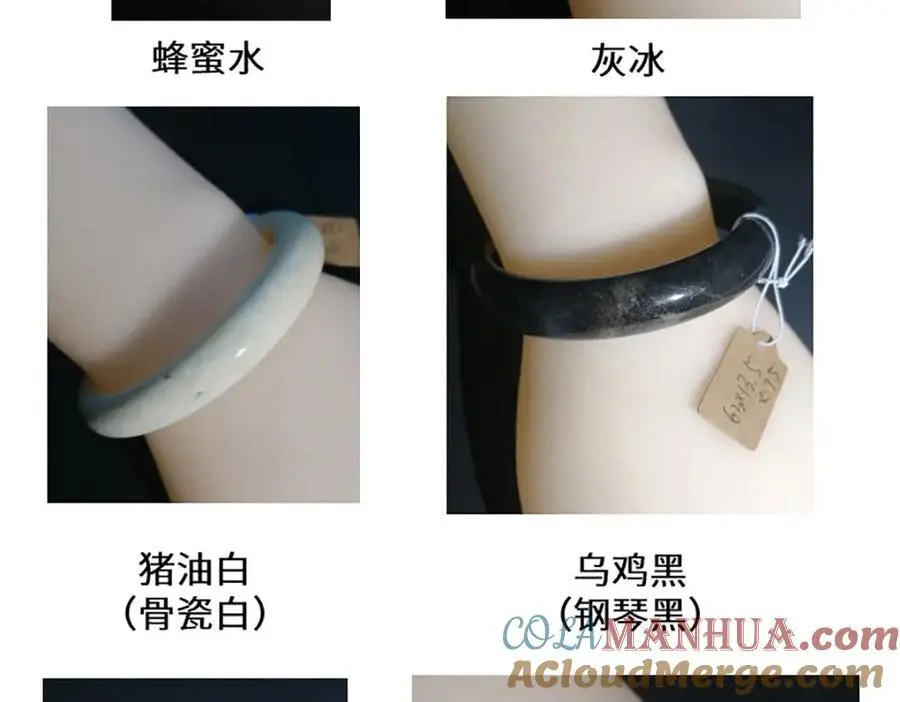 宝石科普专题二 第34页