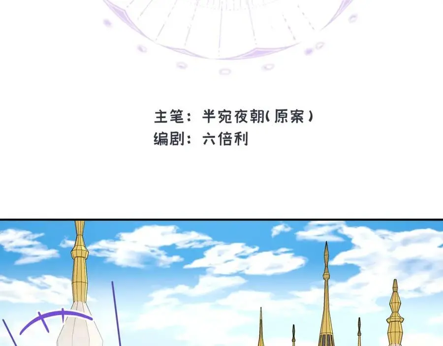 第20话 神官vs魔王 第2页