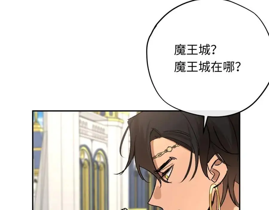 第20话 神官vs魔王 第10页