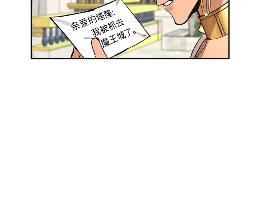 第20话 神官vs魔王 第11页
