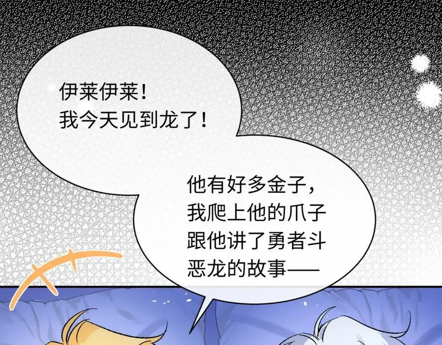 第20话 神官vs魔王 第24页
