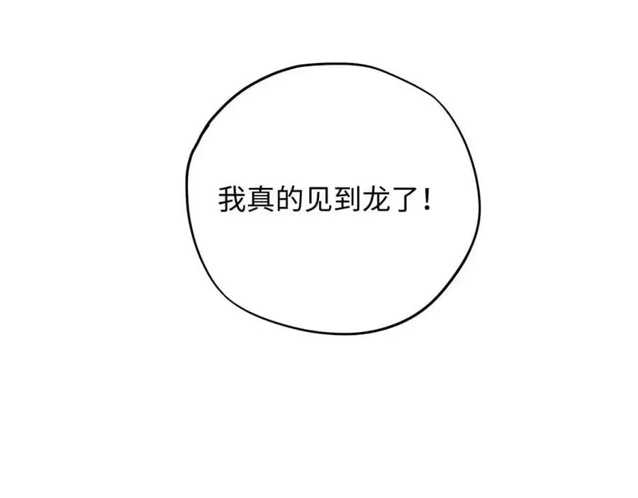 第20话 神官vs魔王 第27页