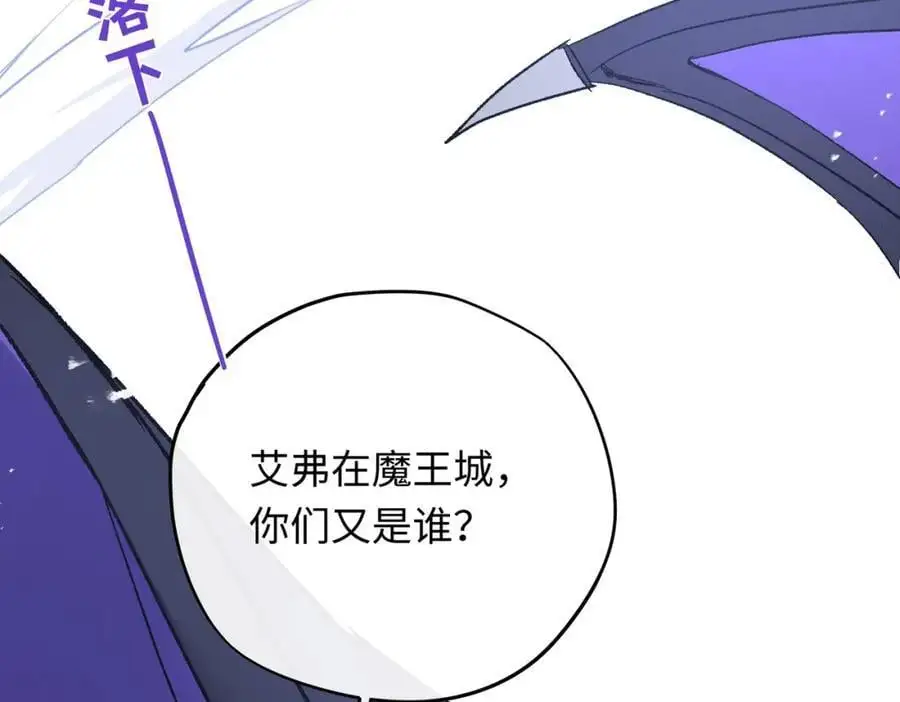 第20话 神官vs魔王 第34页
