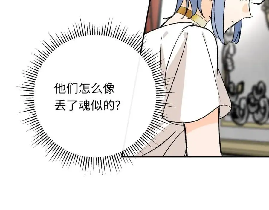 第20话 神官vs魔王 第55页