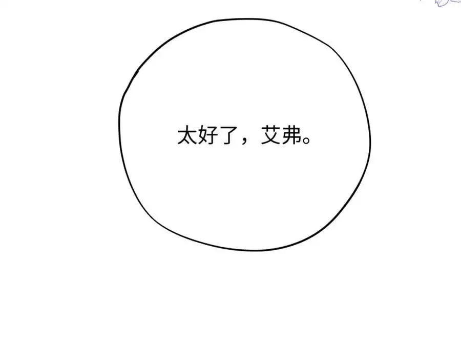 第21话 龙vs魔王 第114页