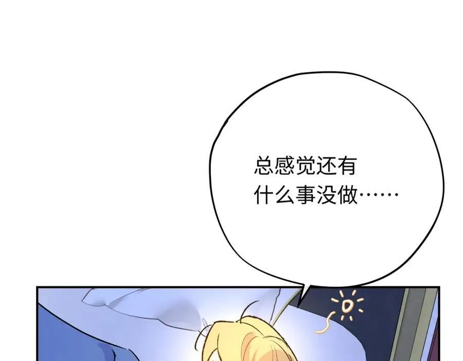 第23话 神官睡不着 第82页