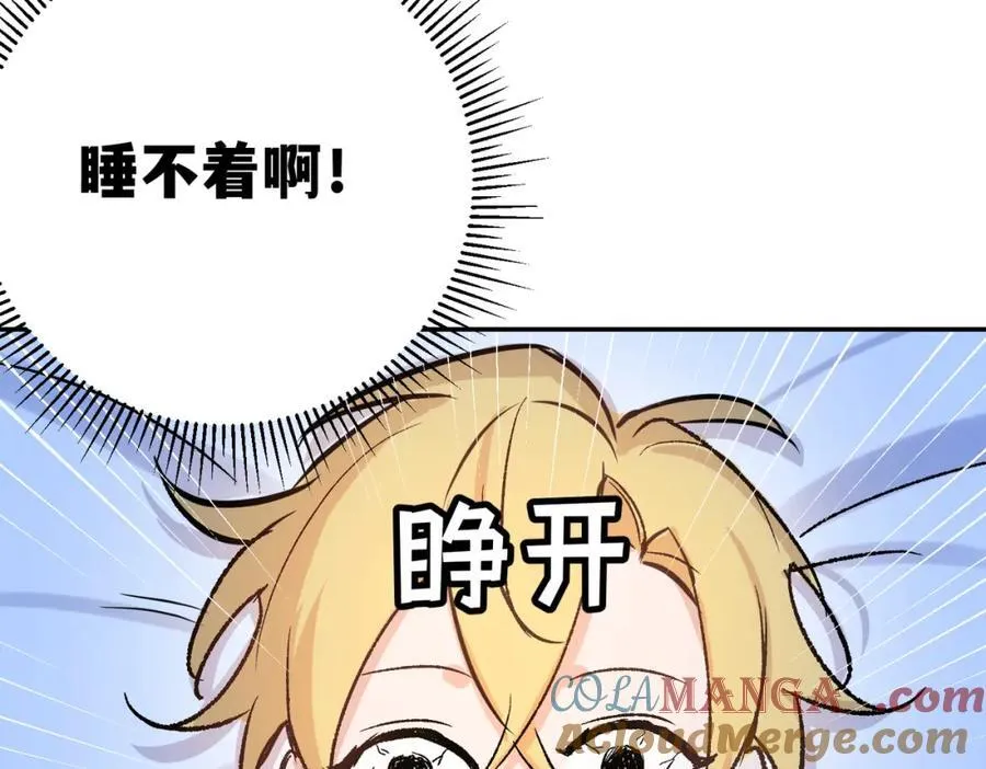 第23话 神官睡不着 第89页