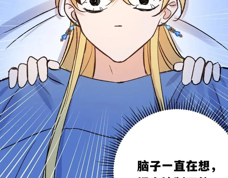 第23话 神官睡不着 第90页