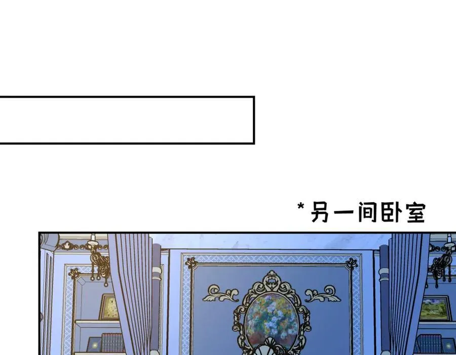 第23话 神官睡不着 第95页