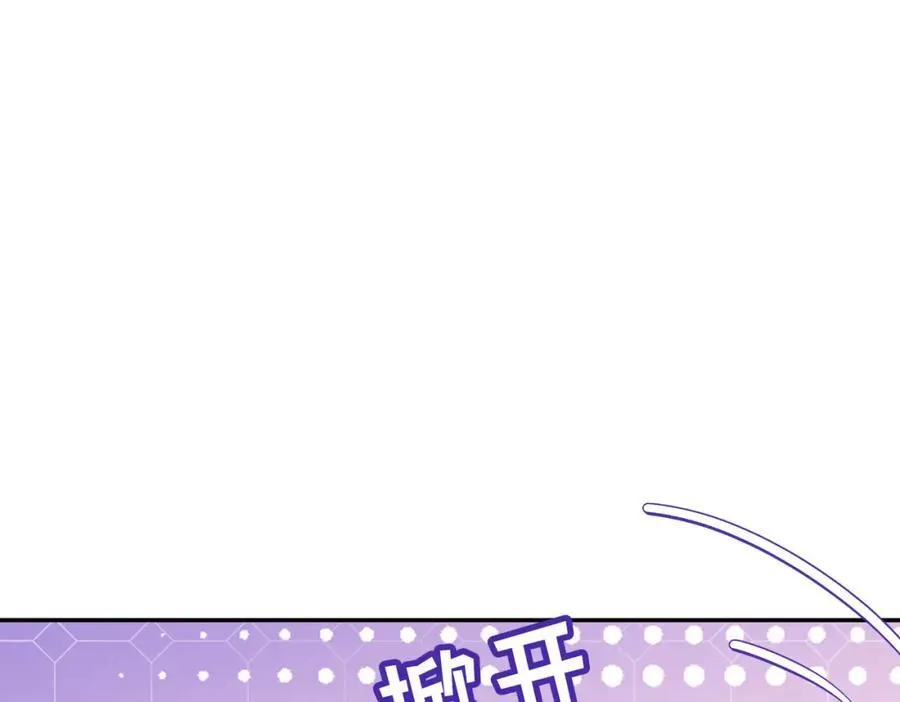 第23话 神官睡不着 第102页