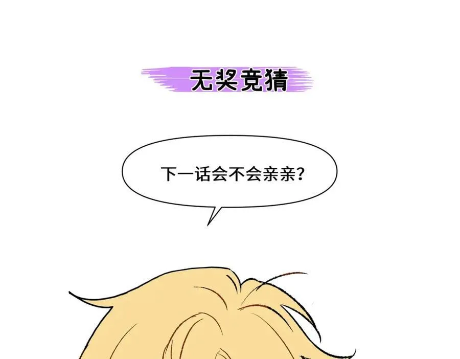 第23话 神官睡不着 第107页