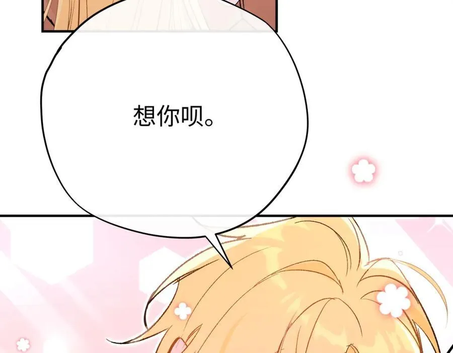 第24话 神官想睡觉 第6页