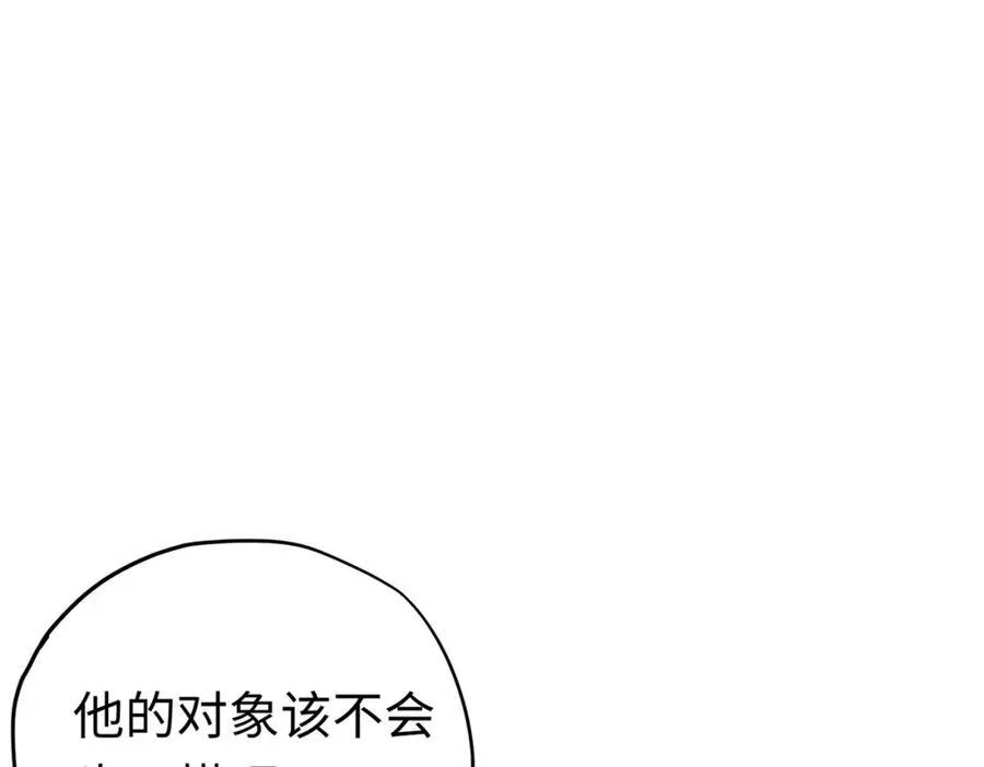 第26话 圣洁使者的遭遇 第34页