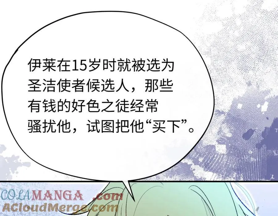 第26话 圣洁使者的遭遇 第37页