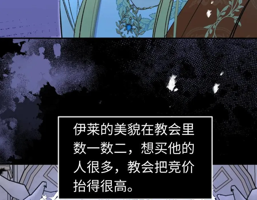 第26话 圣洁使者的遭遇 第39页
