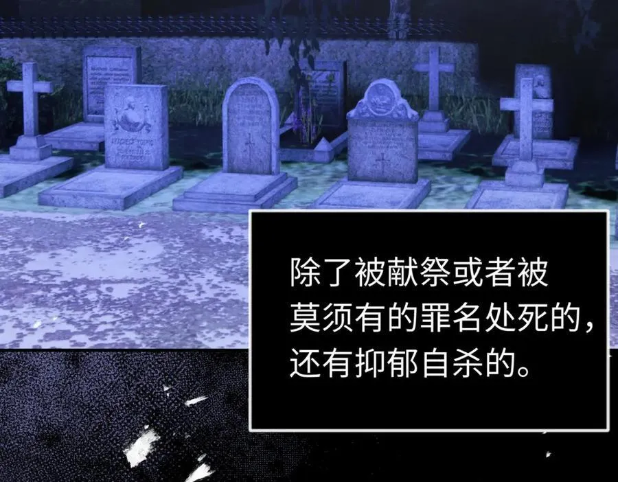 第26话 圣洁使者的遭遇 第47页