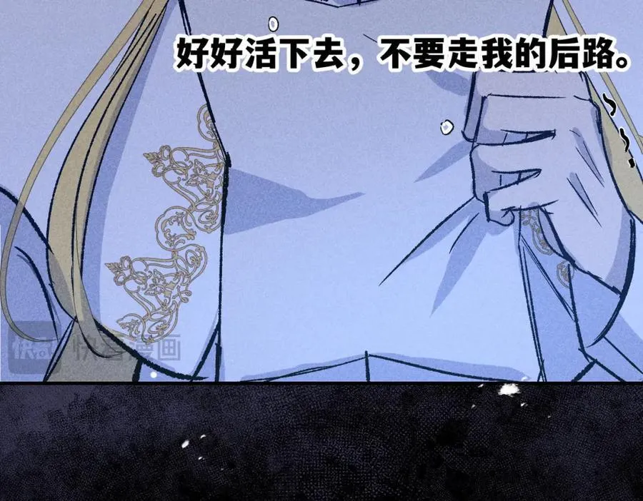 第26话 圣洁使者的遭遇 第51页