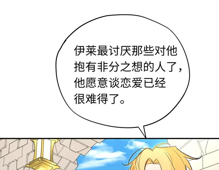 第26话 圣洁使者的遭遇 第55页